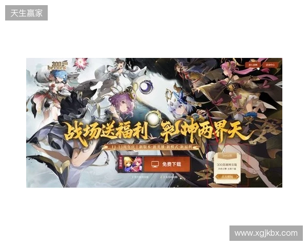 渲染升级 + 卡顿再见!《300 英雄》网页版解锁修仙乱斗新体验! 渲染升级 + 卡顿再见!《300 英雄》网页版解锁修仙乱斗新体验!