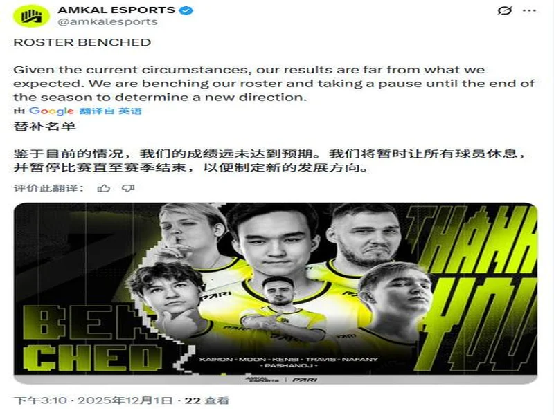 官宣:nafany与AMKAL合同到期,成为自由选手